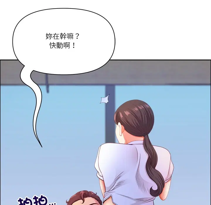 第123話 - 第15页