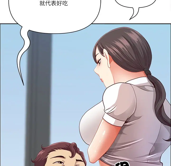 第123話 - 第37页