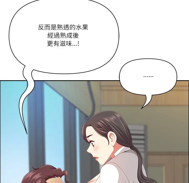 第123話 - 第43页