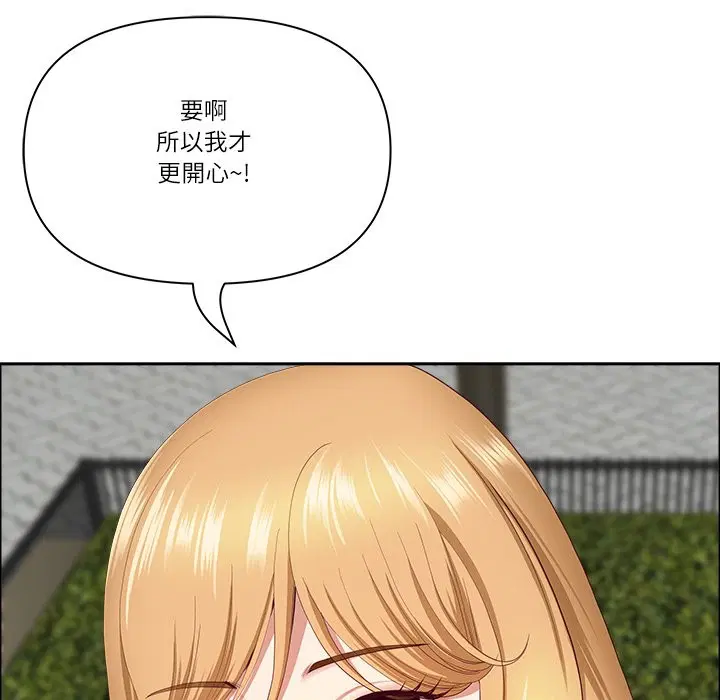 第123話 - 第73页