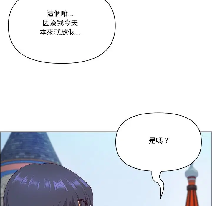 第123話 - 第82页