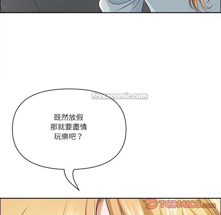 第123話 - 第84页