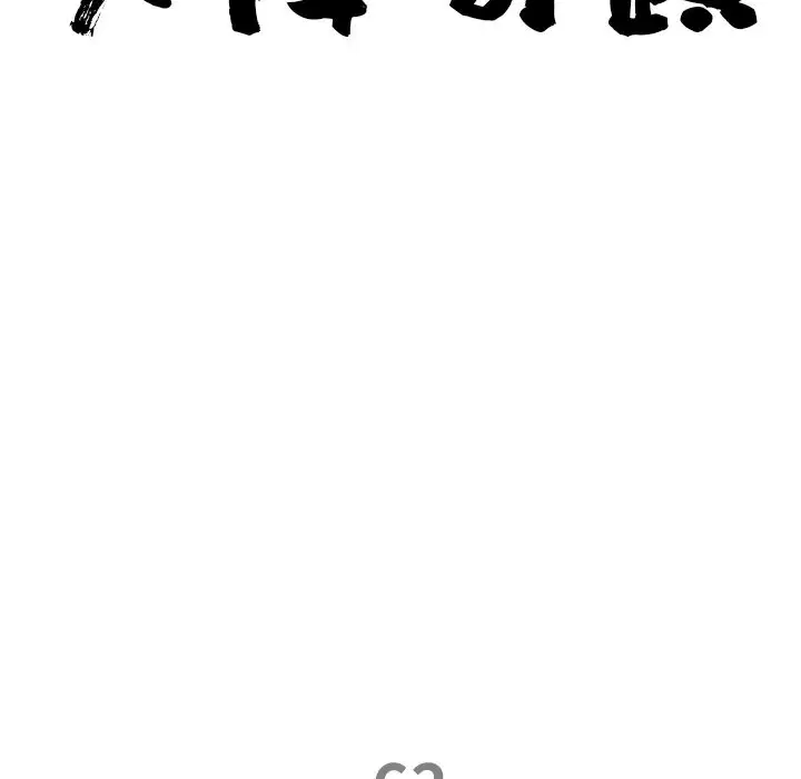 第124話 - 第10页