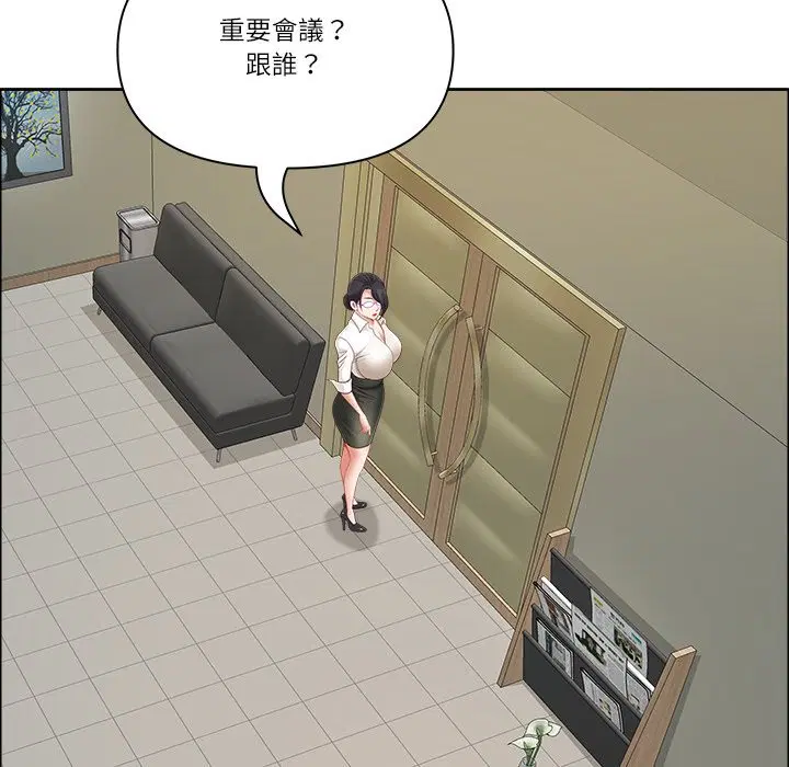 第124話 - 第41页