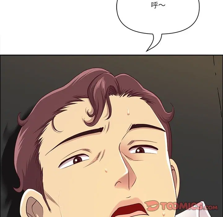 第124話 - 第48页