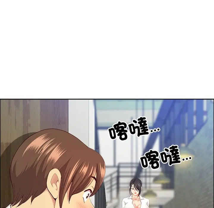 第124話 - 第76页