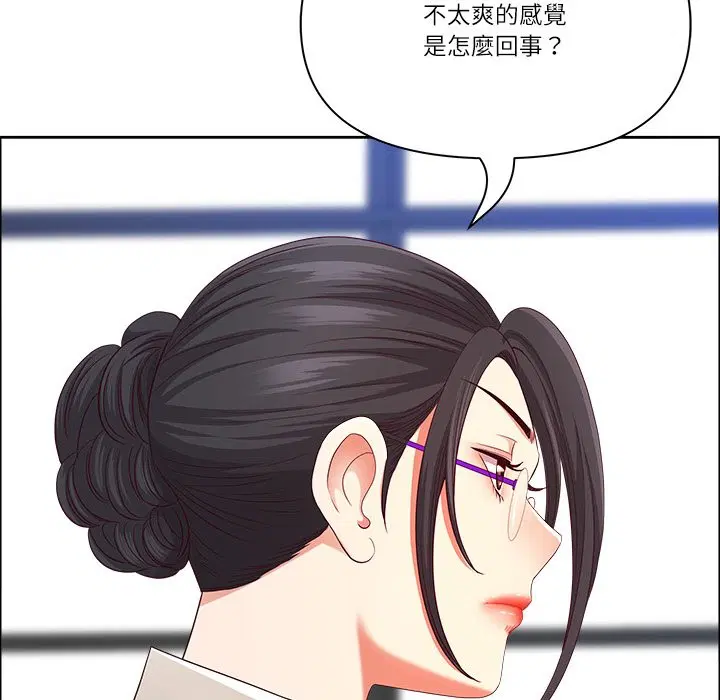 第124話 - 第83页