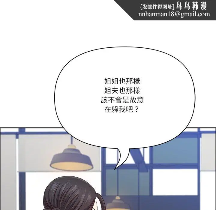 第124話 - 第85页