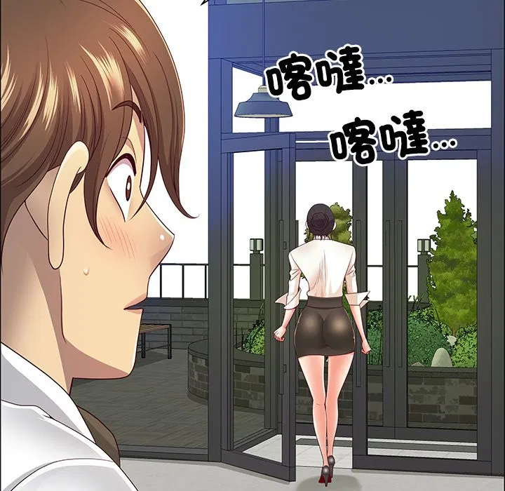 第124話 - 第88页