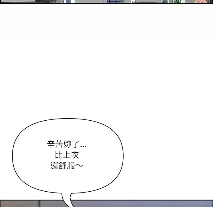 第124話 - 第91页