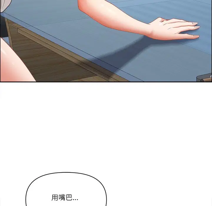 第125話 - 第59页