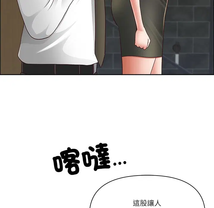 第125話 - 第82页