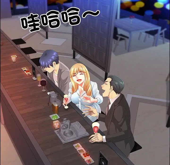 第126話 - 第13页