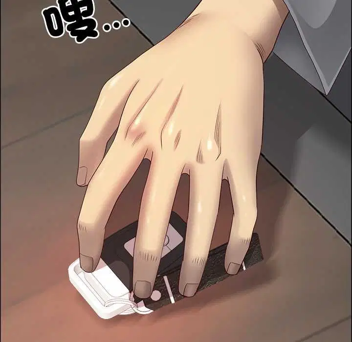 第126話 - 第23页