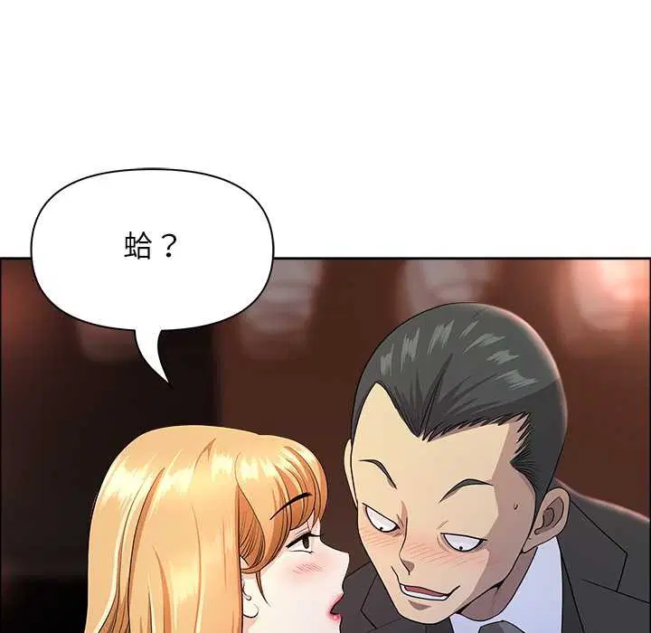 第126話 - 第49页