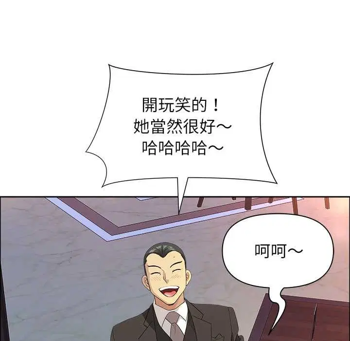 第126話 - 第51页