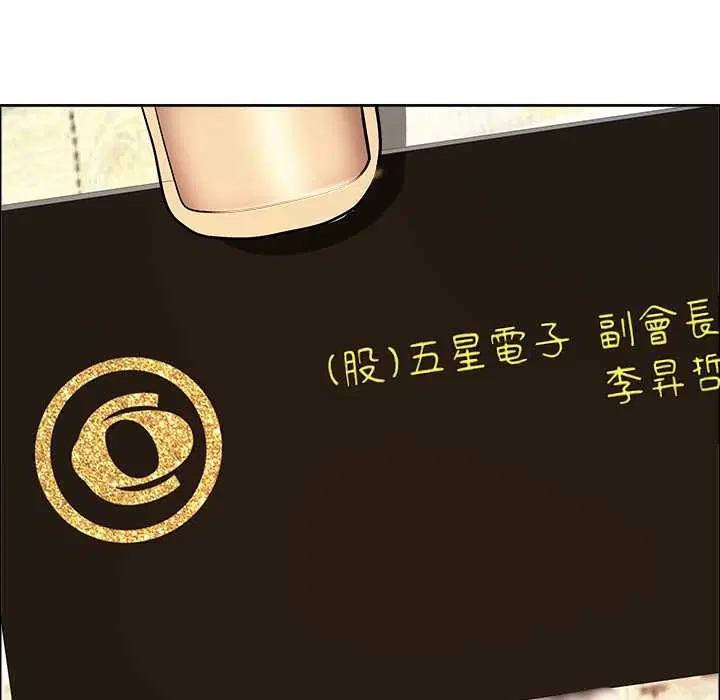 第126話 - 第71页