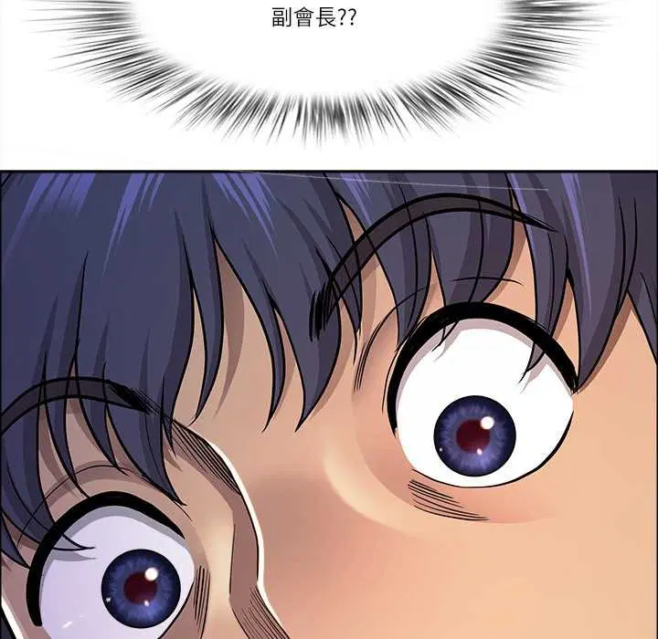 第126話 - 第73页