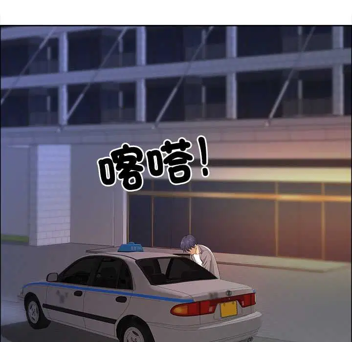 第126話 - 第80页