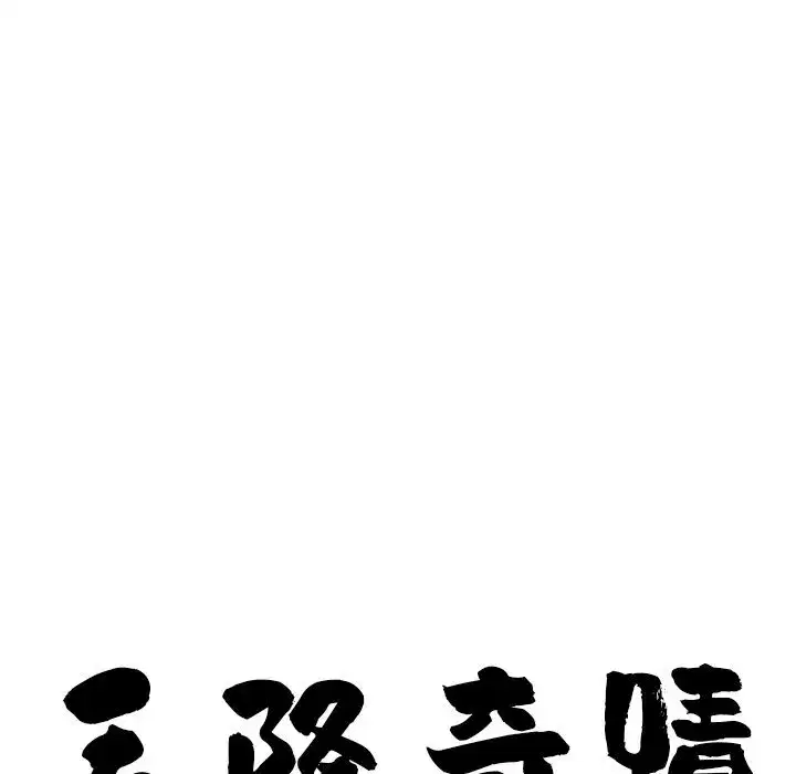第136話