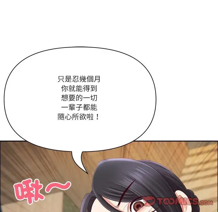 第136話