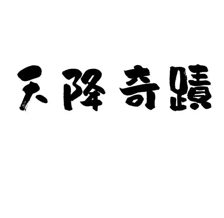 第137話