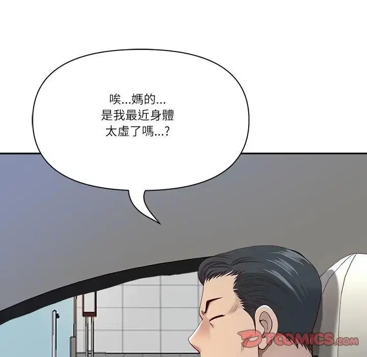 第137話