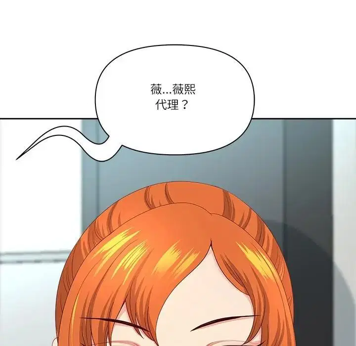 第137話