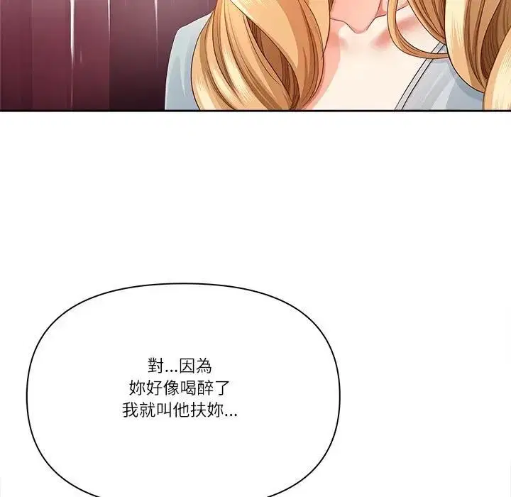 第137話