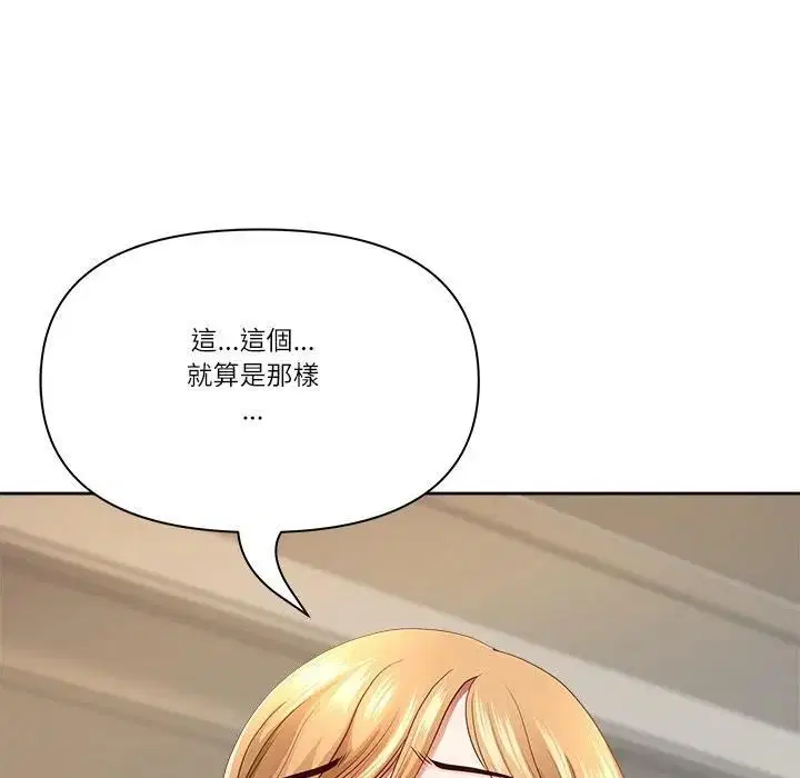 第137話