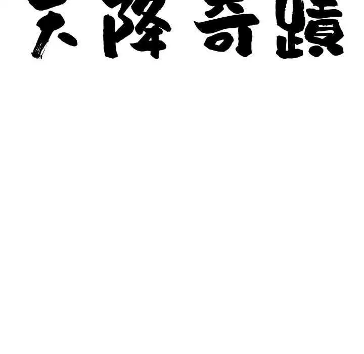 第140話