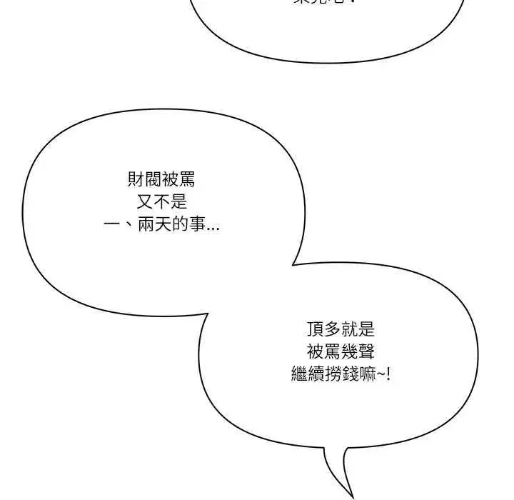 第143話