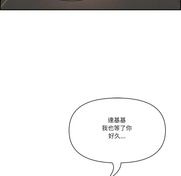第153話 - 第106页