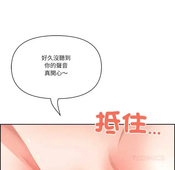 第153話 - 第111页