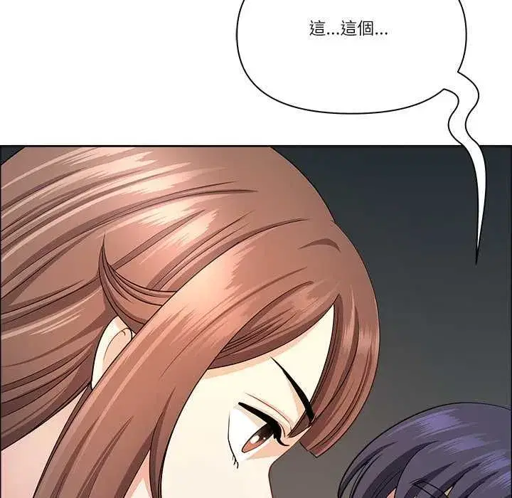 第153話 - 第125页