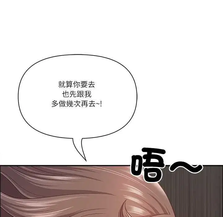 第153話 - 第127页