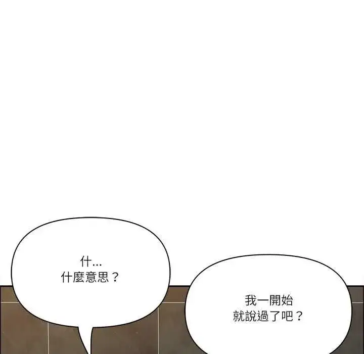 第153話 - 第13页