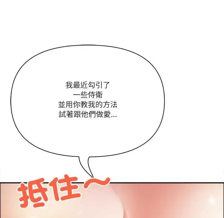 第153話 - 第140页
