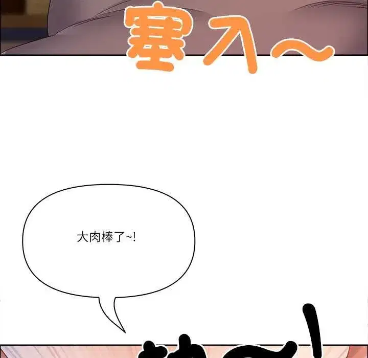 第153話 - 第152页