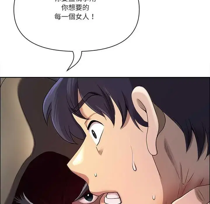 第153話 - 第20页