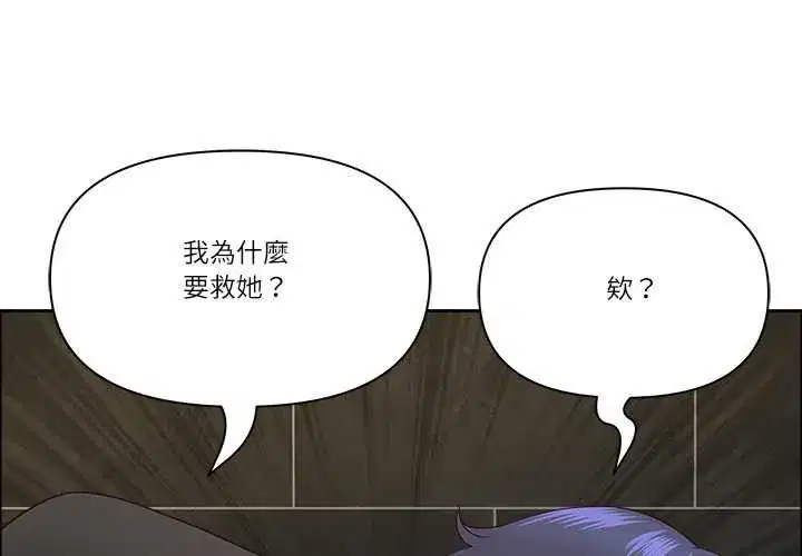 第153話 - 第4页