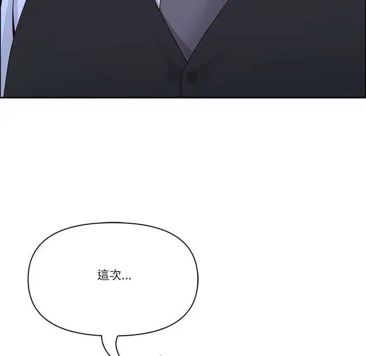 第153話 - 第59页