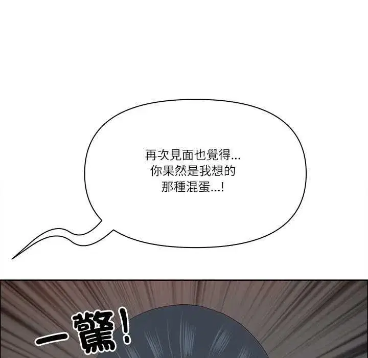 第153話 - 第74页