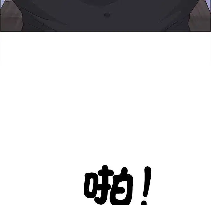 第153話 - 第76页