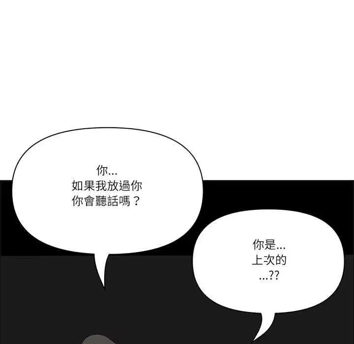 第153話 - 第81页