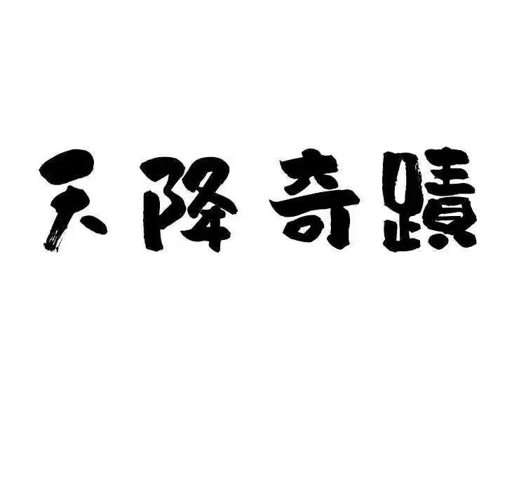 第154話 - 第10页