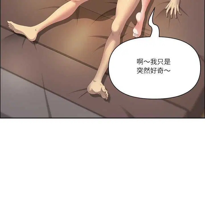 第154話 - 第131页