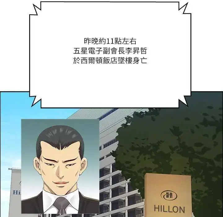 第154話 - 第14页