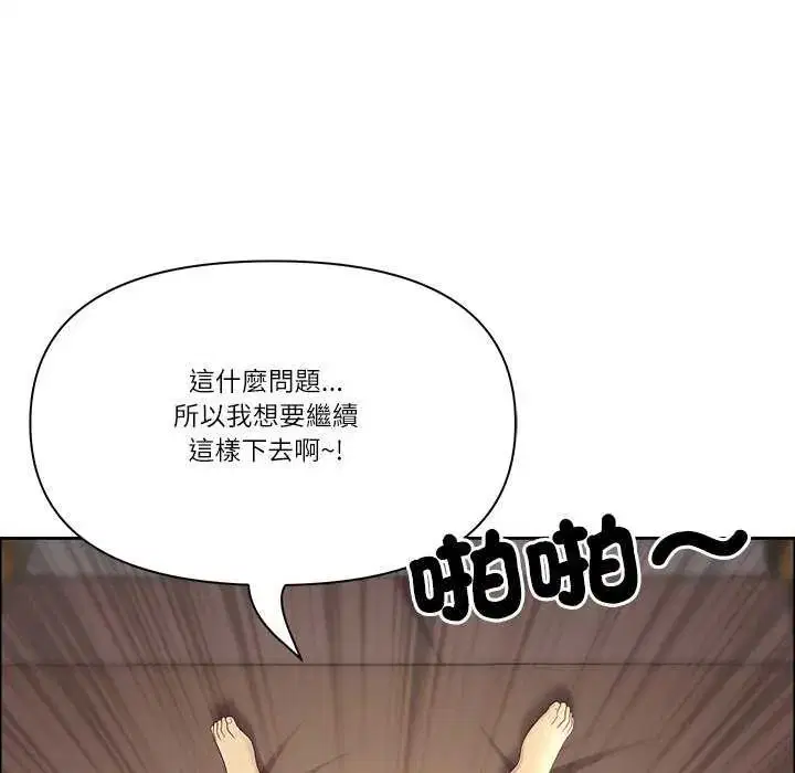 第154話 - 第155页