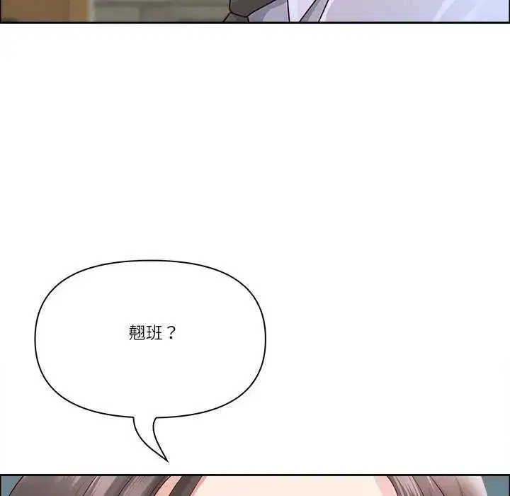 第154話 - 第69页